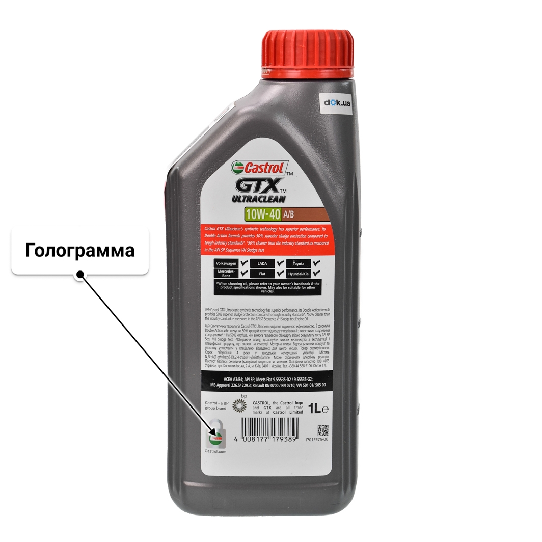 Масло Castrol GTX Ultraclean A/B 10W-40 1 л