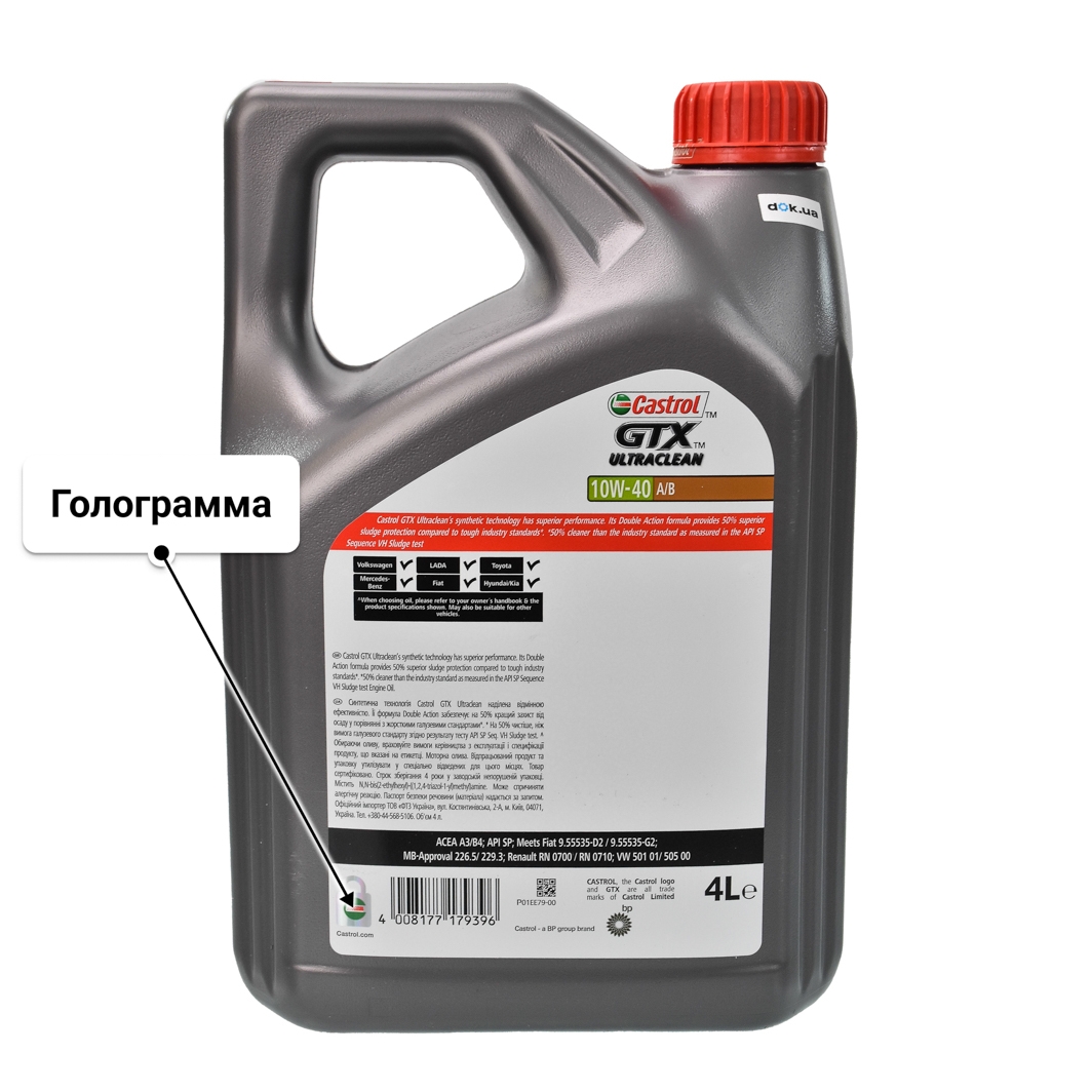 Масло Castrol GTX Ultraclean A/B 10W-40 4 л