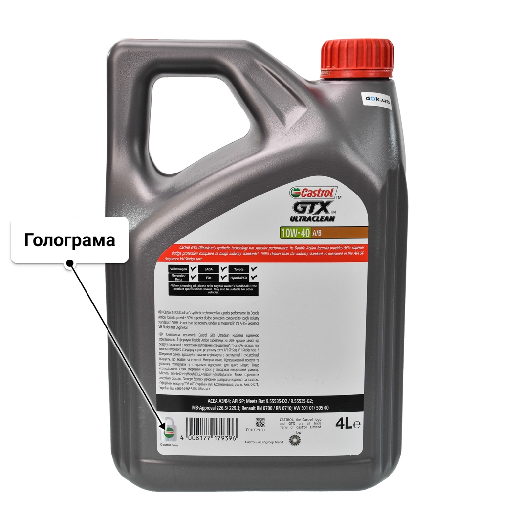 Олива Castrol GTX Ultraclean A/B 10W-40 4 л