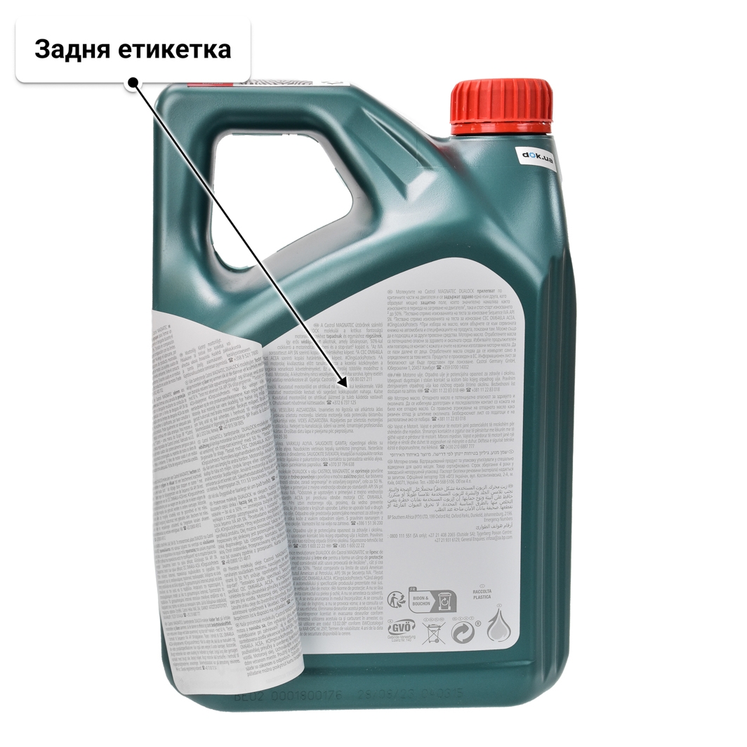 Олива Castrol Magnatec A5 5W-30 4 л