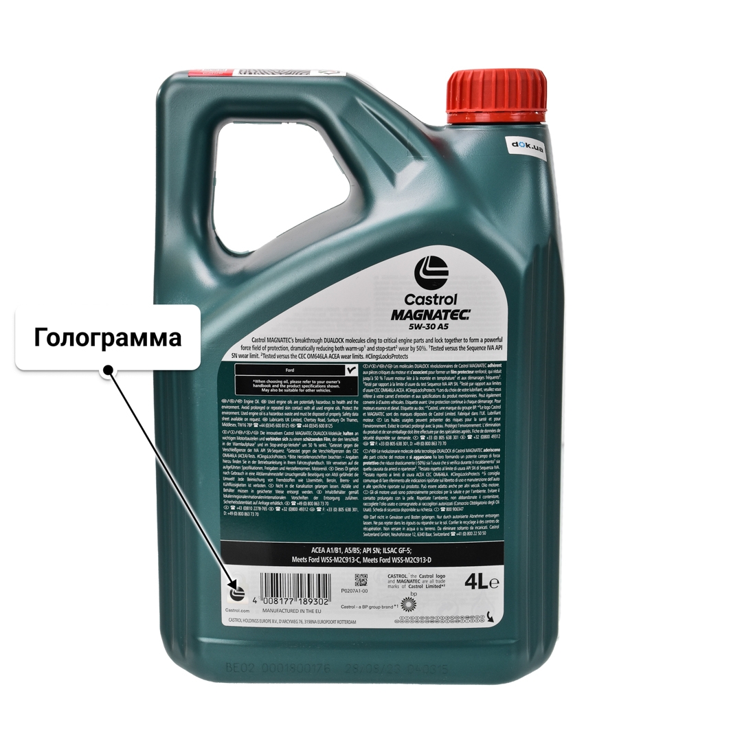 Масло Castrol Magnatec A5 5W-30 4 л