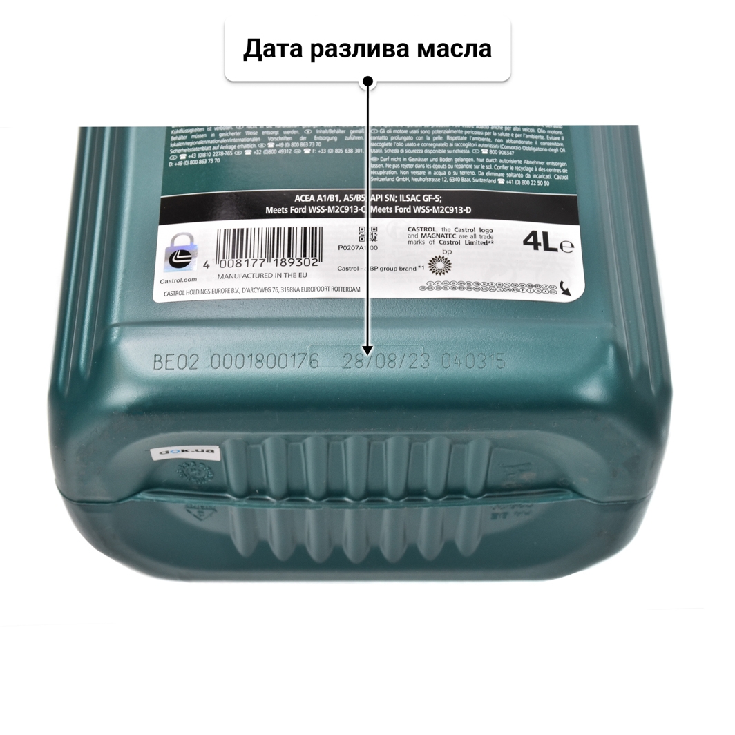 Масло Castrol Magnatec A5 5W-30 4 л
