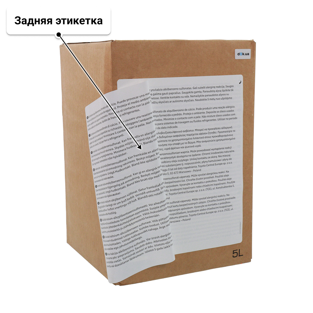 Масло Toyota Fuel Economy 5W-30 5 (box) л