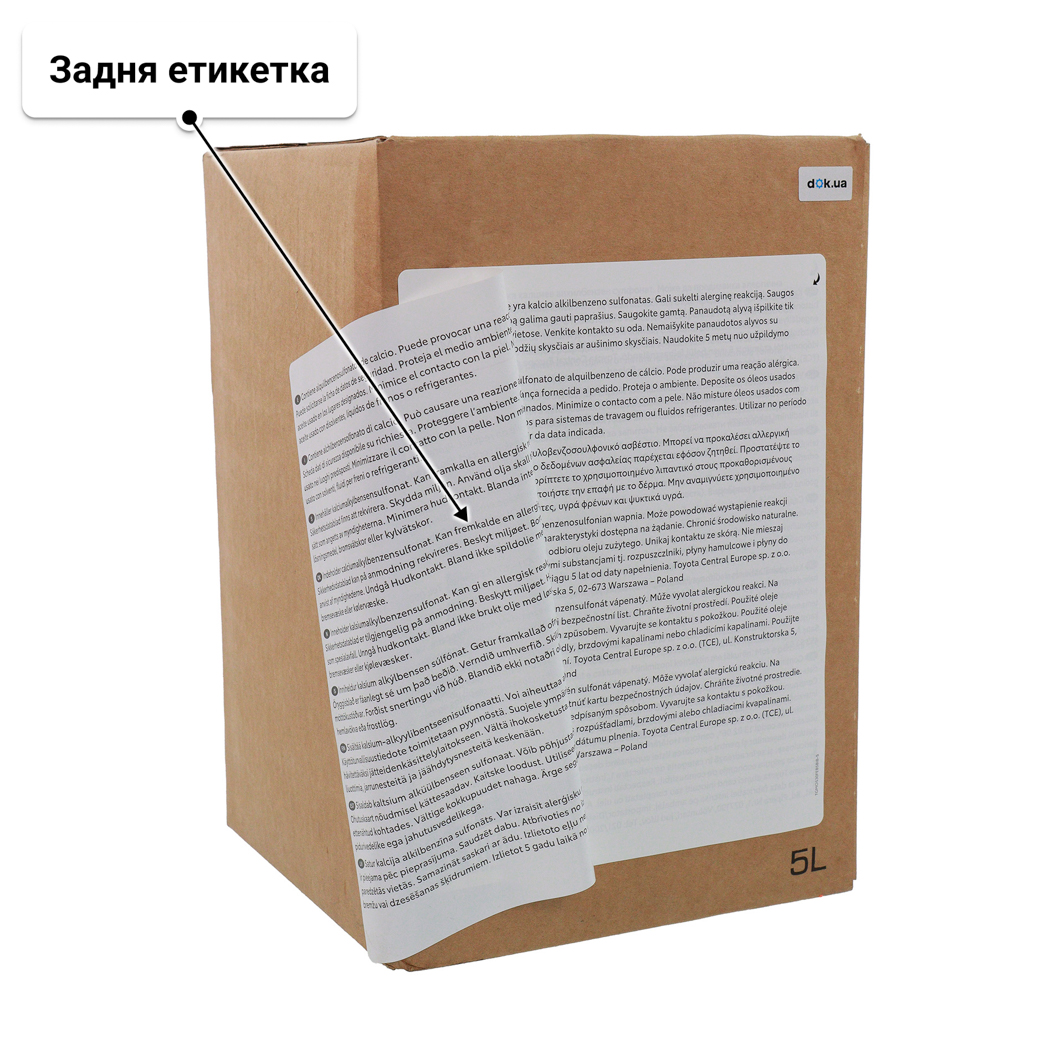 Олива Toyota Fuel Economy 5W-30 5 (box) л