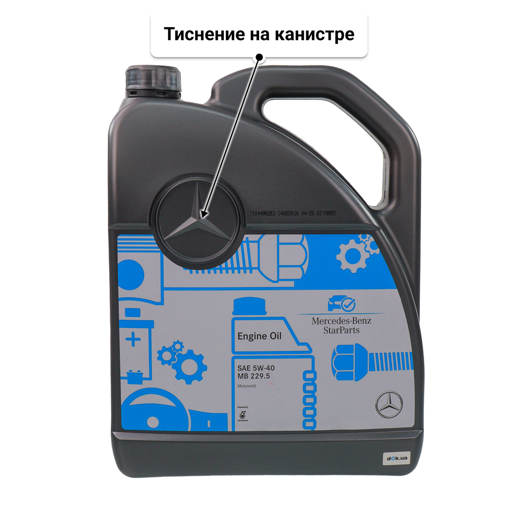 Масло Mercedes-Benz MB 229.5 5W-40 5 л
