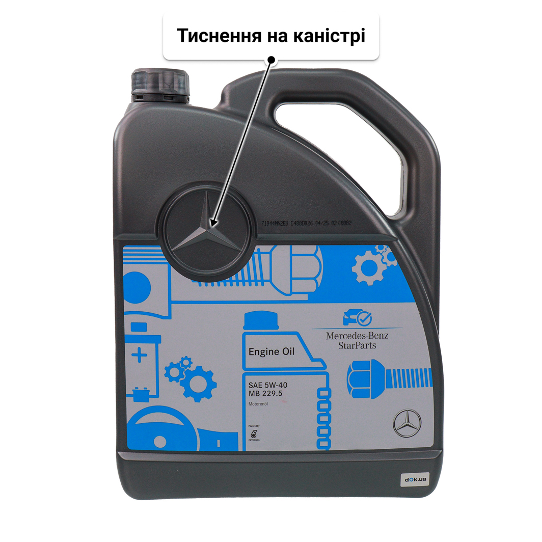 Олива Mercedes-Benz MB 229.5 5W-40 5 л