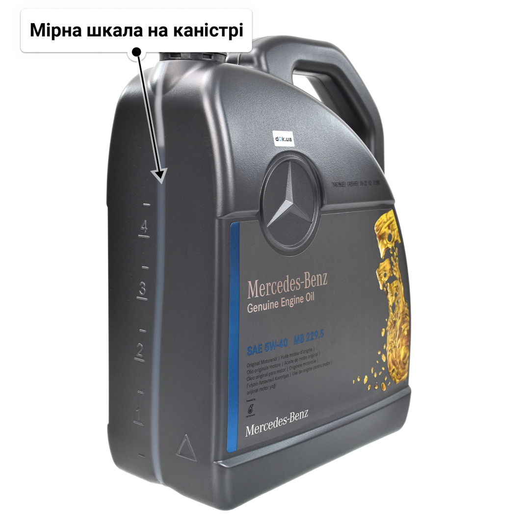 Олива Mercedes-Benz MB 229.5 5W-40 5 л