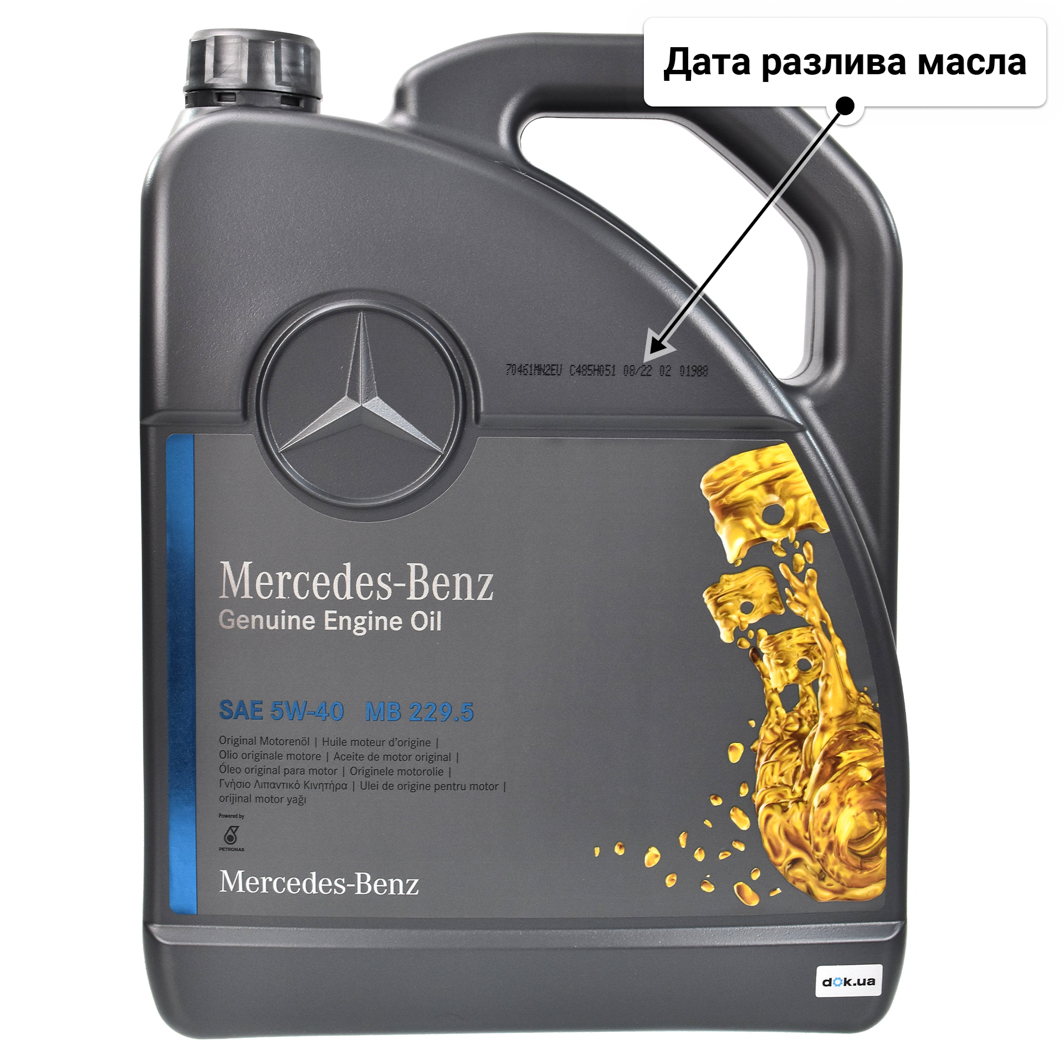 Масло Mercedes-Benz MB 229.5 5W-40 5 л