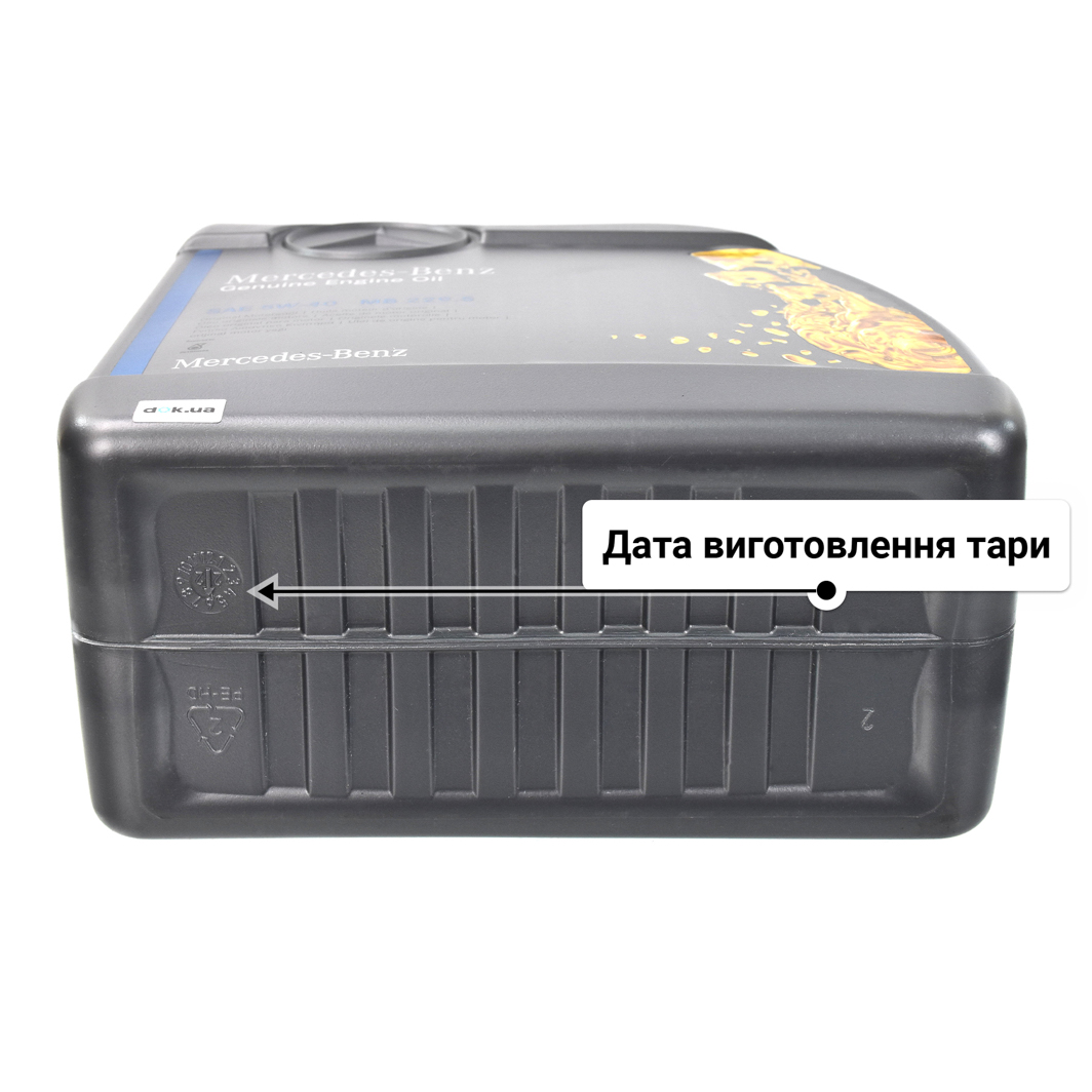 Олива Mercedes-Benz MB 229.5 5W-40 5 л