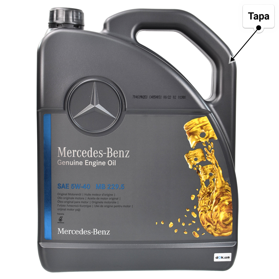 Масло Mercedes-Benz MB 229.5 5W-40 5 л
