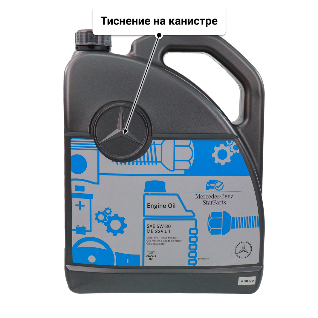 Масло Mercedes-Benz MB 229.51 5W-30 5 л