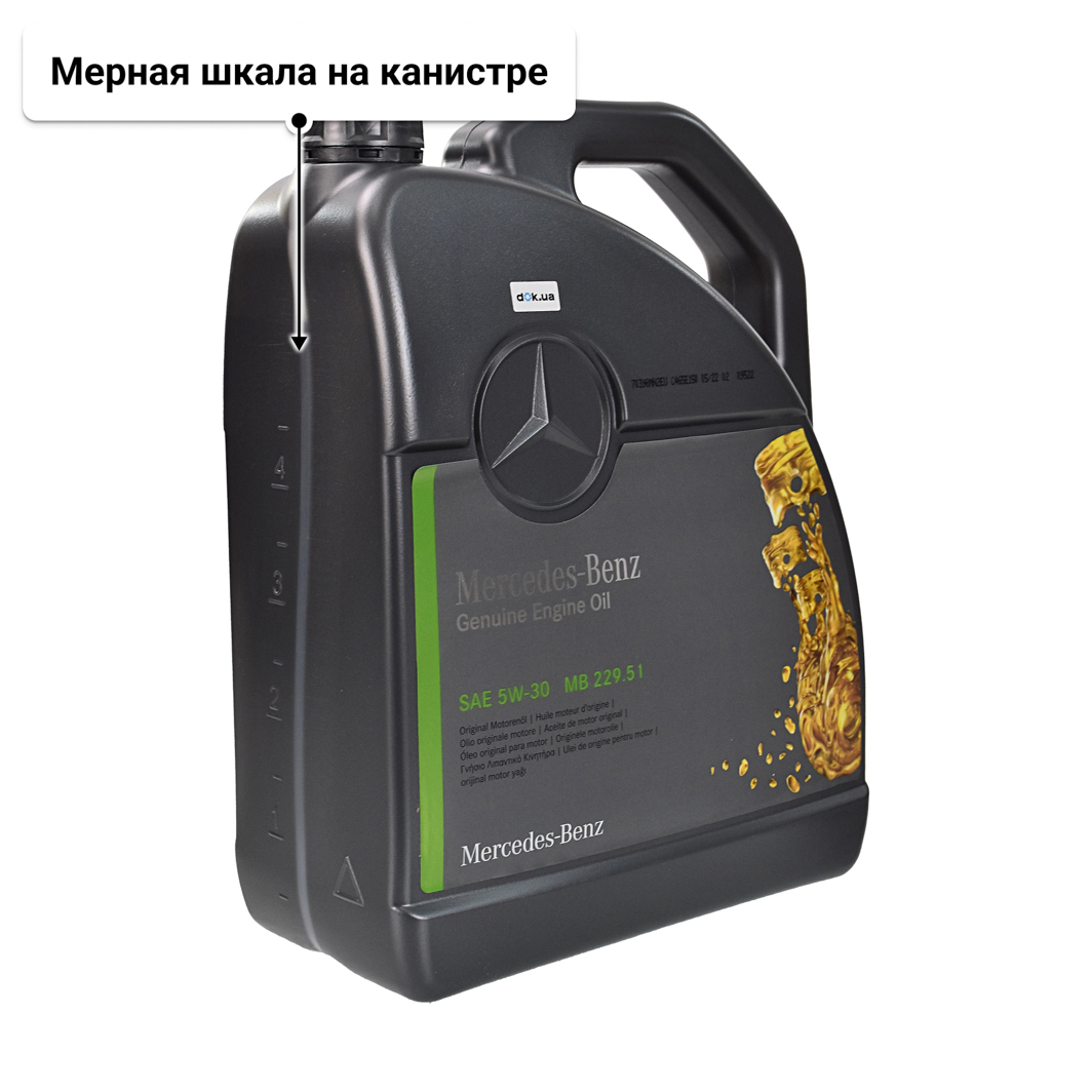 Масло Mercedes-Benz MB 229.51 5W-30 5 л
