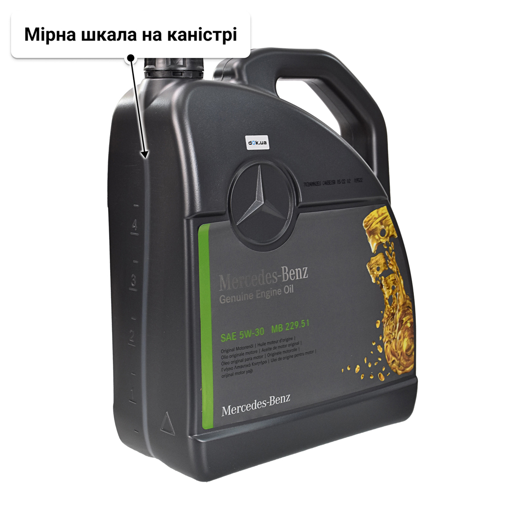 Олива Mercedes-Benz MB 229.51 5W-30 5 л