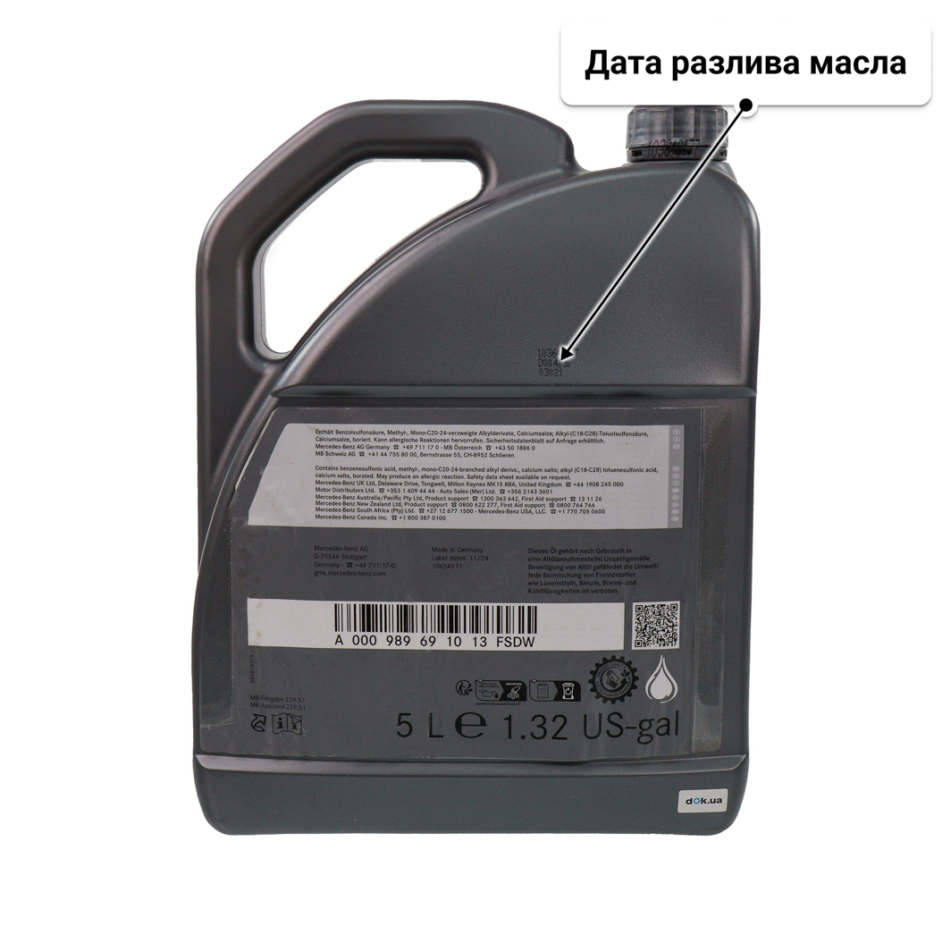 Масло Mercedes-Benz MB 229.51 5W-30 5 л