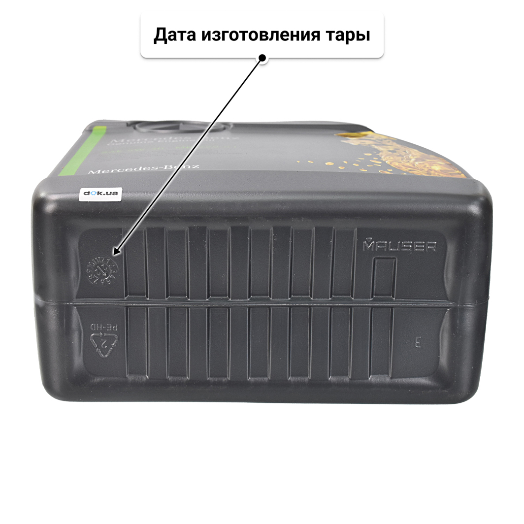 Масло Mercedes-Benz MB 229.51 5W-30 5 л