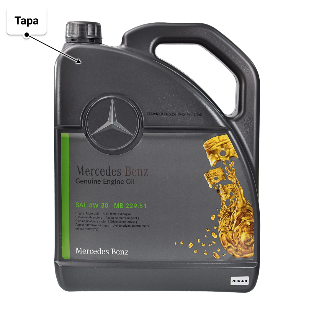 Масло Mercedes-Benz MB 229.51 5W-30 5 л