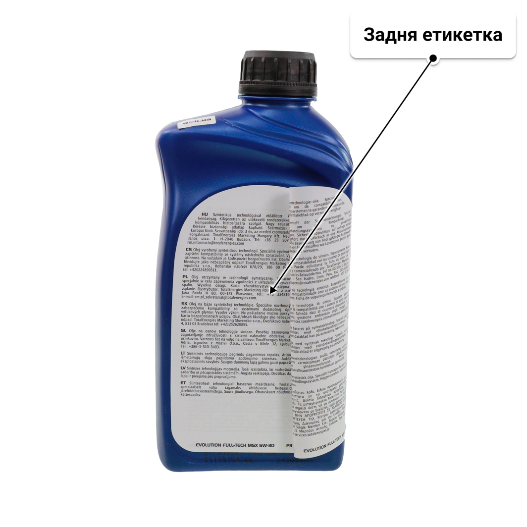 Олива Elf Evolution Full-Tech MSX 5W-30 для Porsche Cayenne 1 л