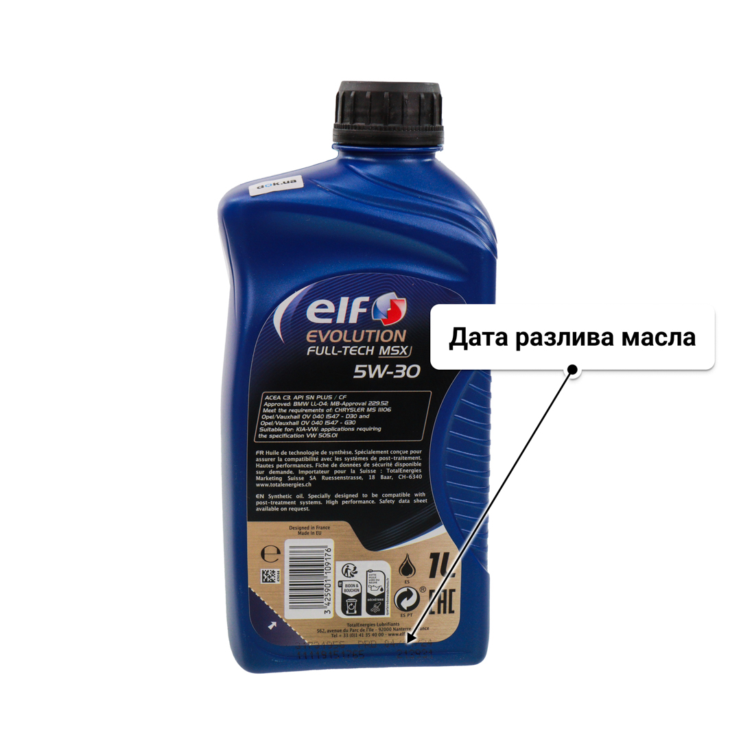 Масло Elf Evolution Full-Tech MSX 5W-30 для Porsche Cayenne 1 л