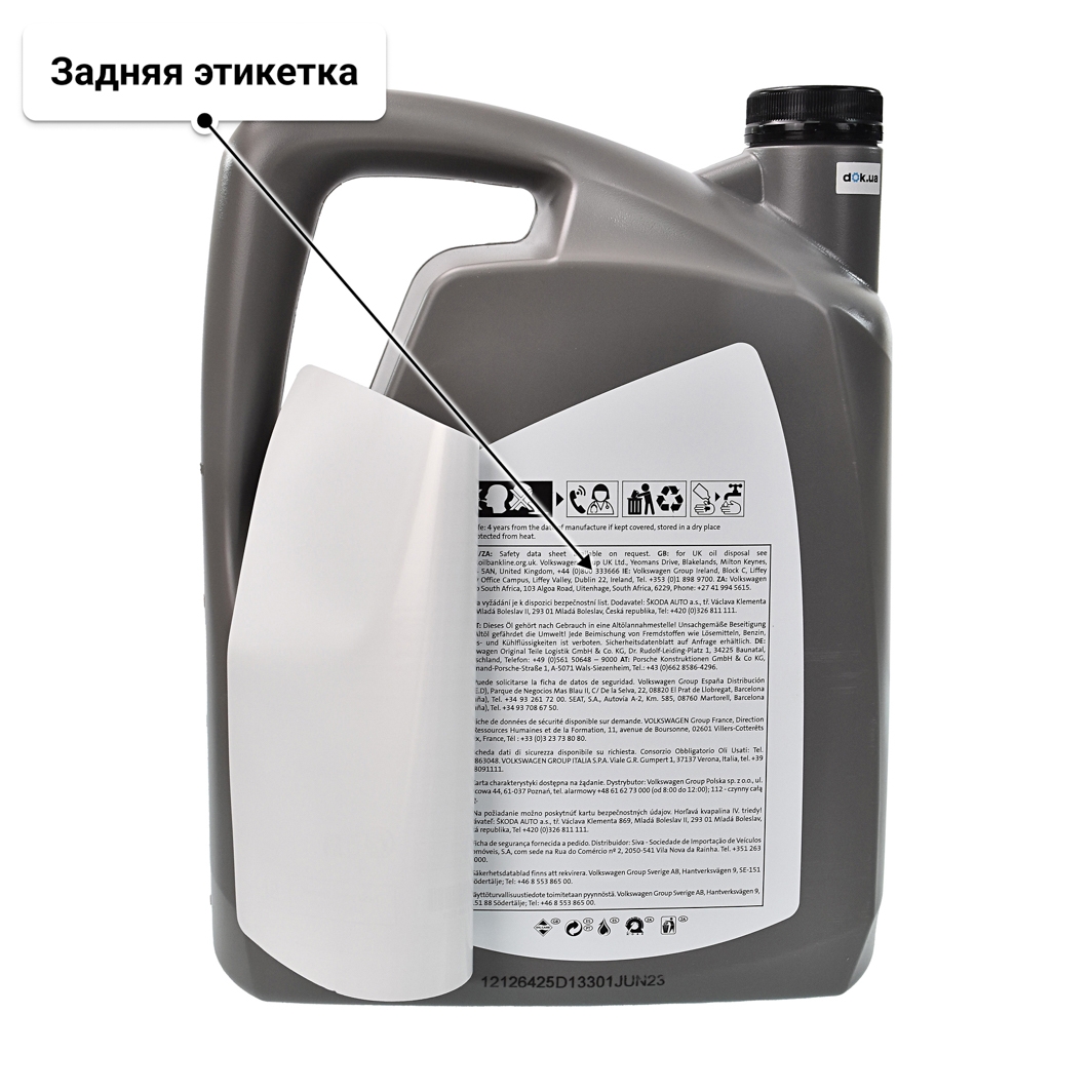 Масло VAG Special G 5W-40 5 л