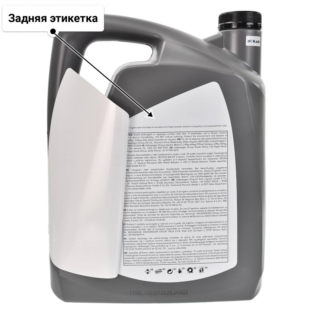 Масло VAG Special G 5W-40 5 л
