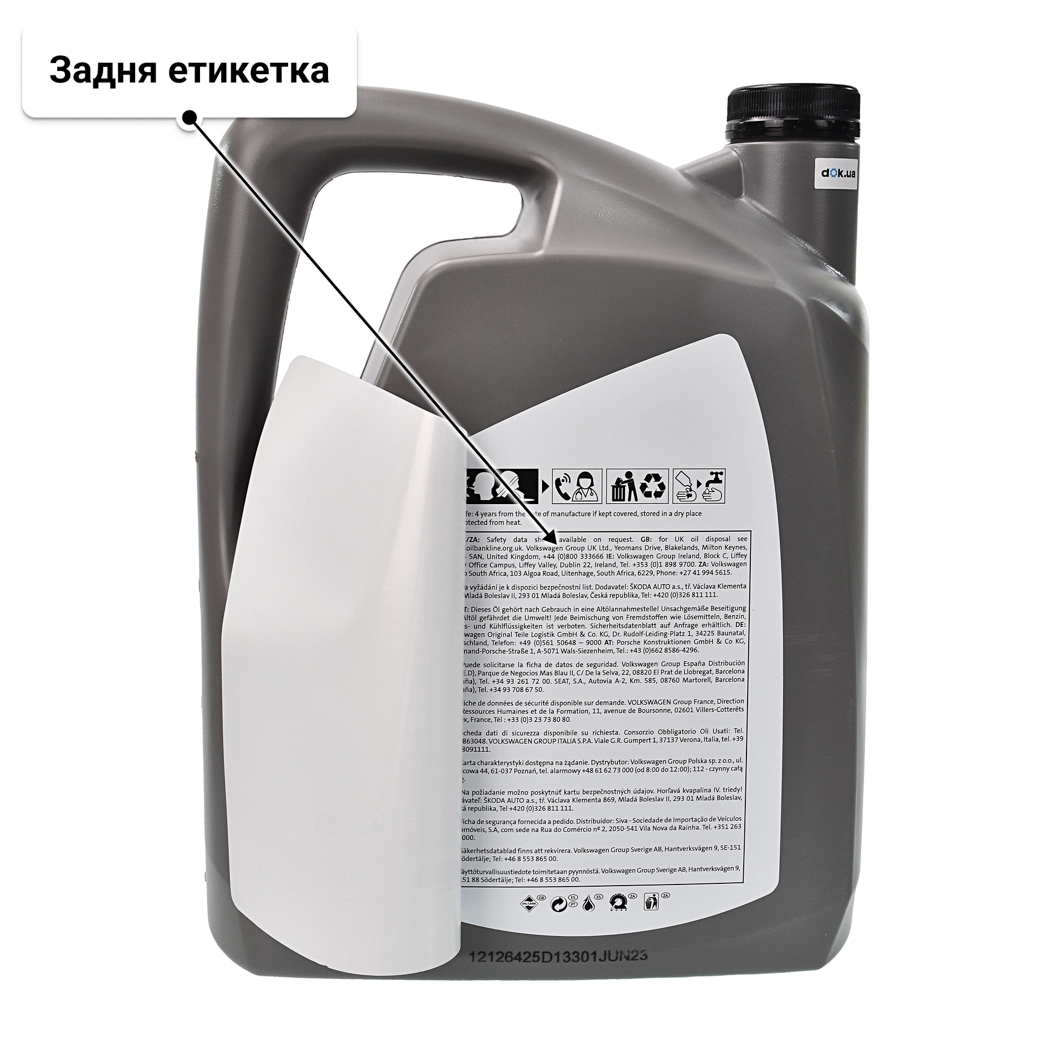 VAG Special G 5W-40 (5 л) моторна олива 5 л