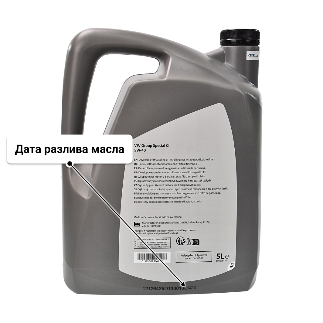 Масло VAG Special G 5W-40 5 л