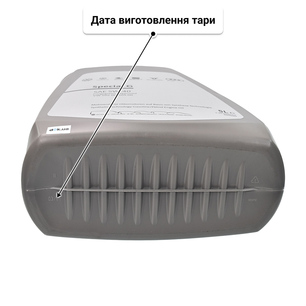 VAG Special G 5W-40 (5 л) моторна олива 5 л