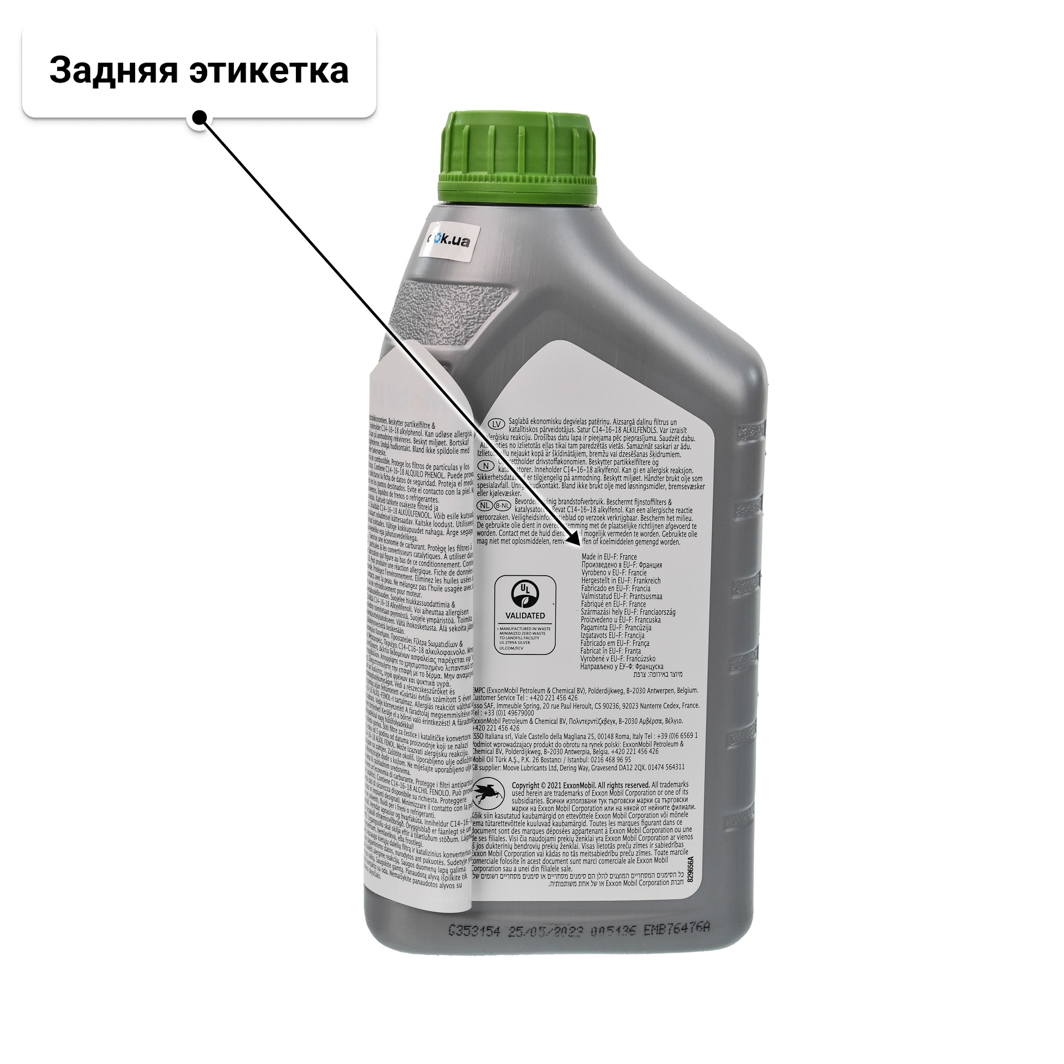 Масло Mobil 1 ESP 0W-30 1 л