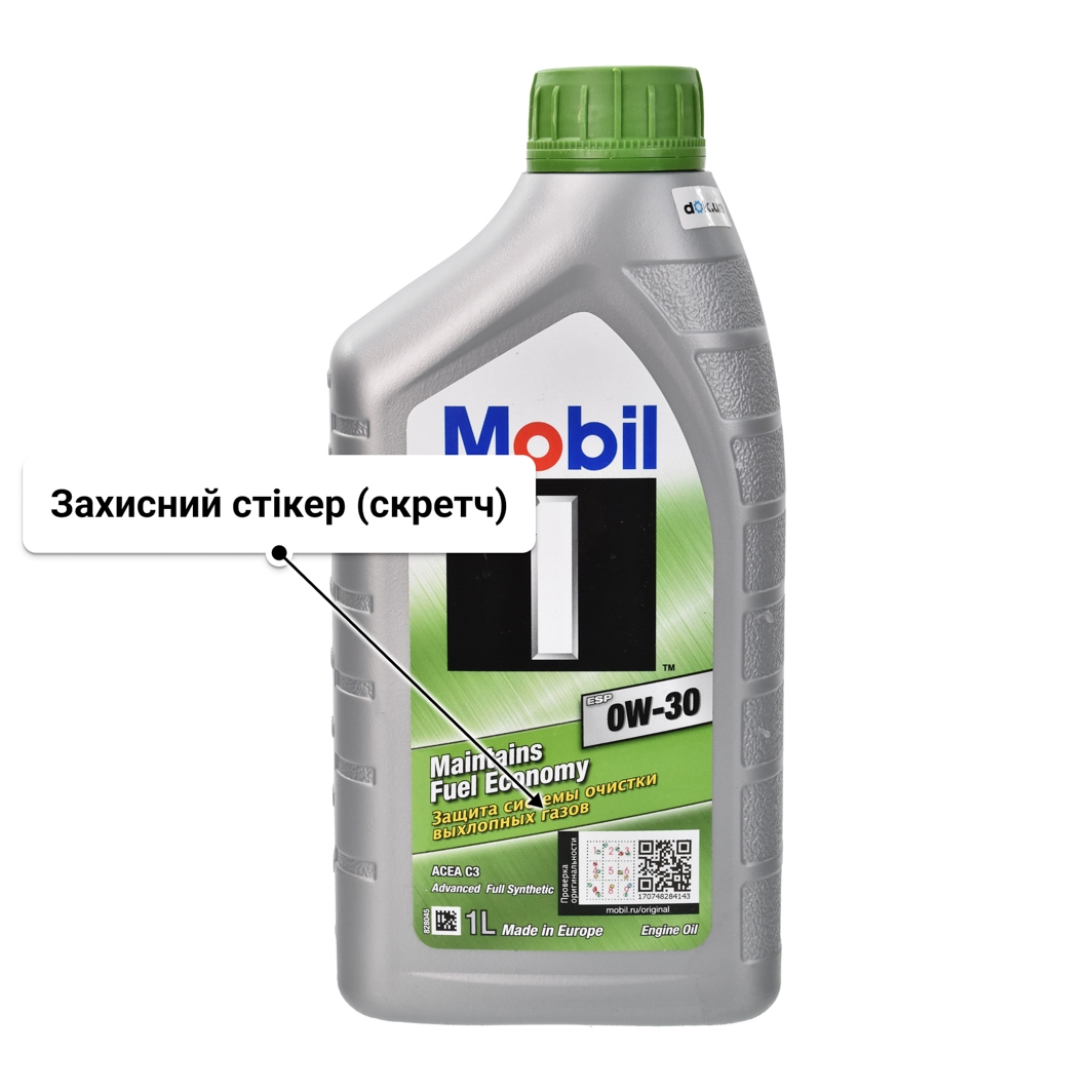 Mobil 1 ESP 0W-30 (1 л) моторна олива 1 л