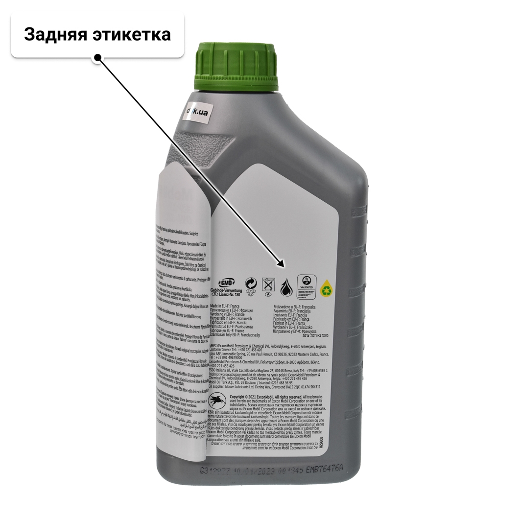 Масло Mobil 1 ESP LV 0W-30 1 л