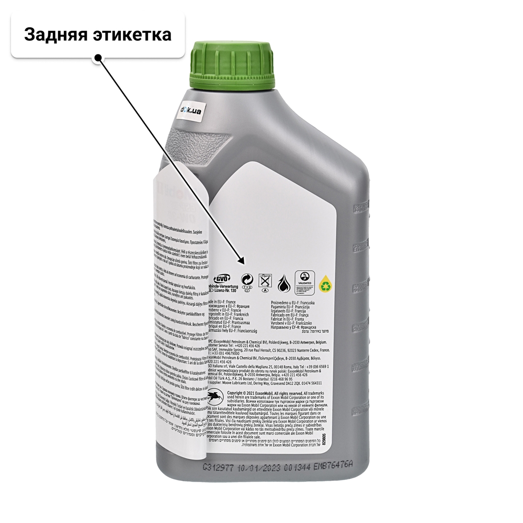 Масло Mobil 1 ESP LV 0W-30 1 л