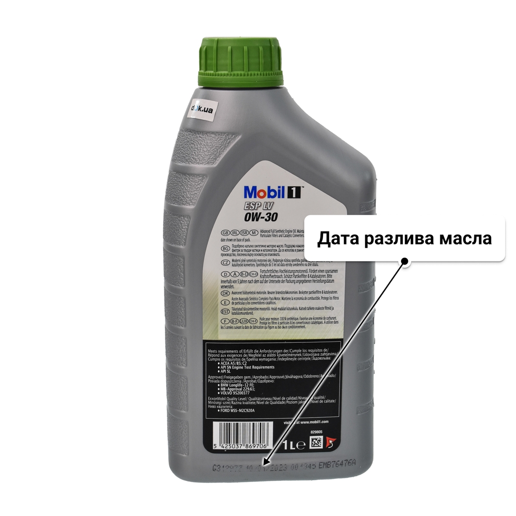 Масло Mobil 1 ESP LV 0W-30 1 л