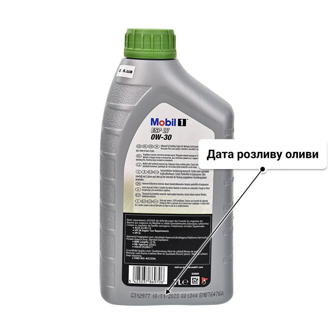 Олива Mobil 1 ESP LV 0W-30 1 л