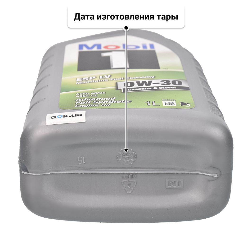 Масло Mobil 1 ESP LV 0W-30 1 л