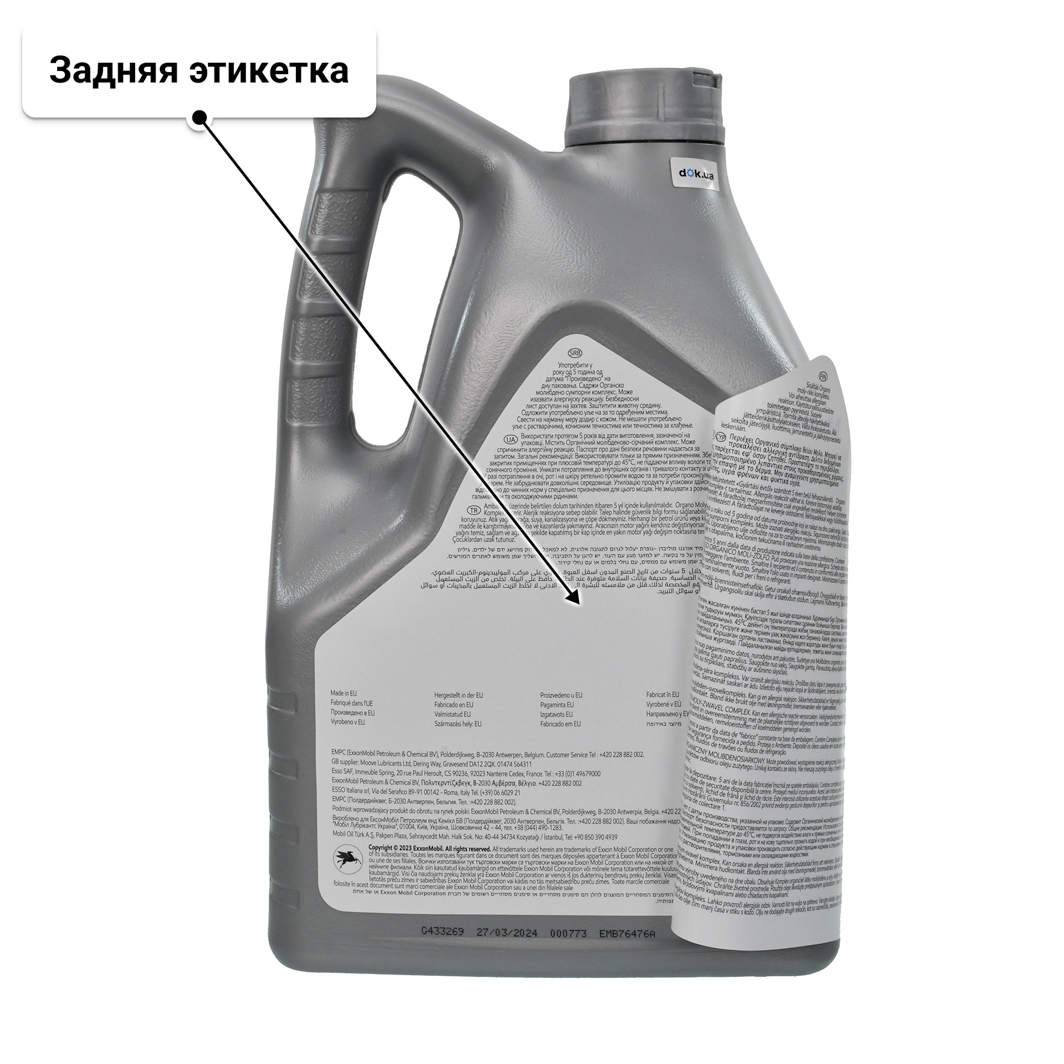 Масло Mobil 1 0W-20 5 л