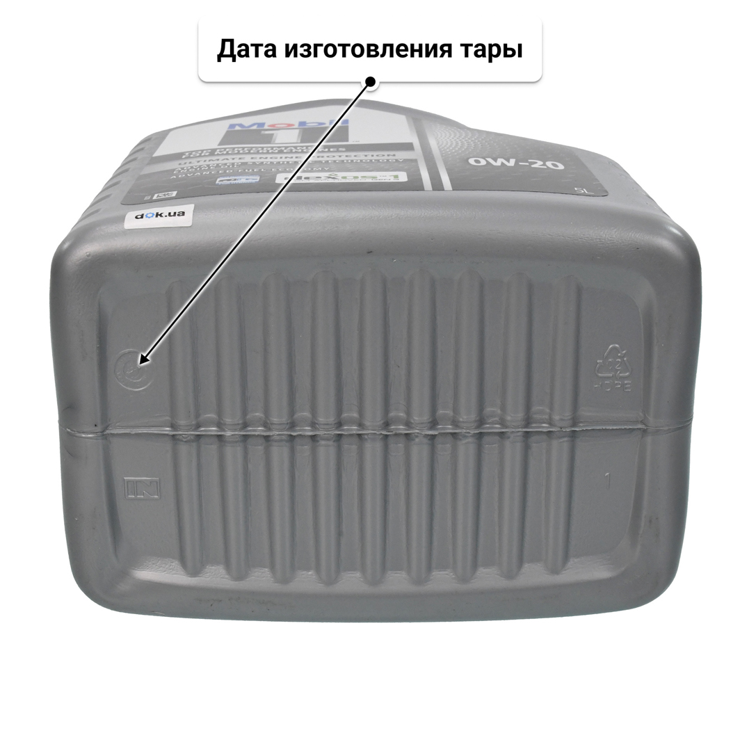 Масло Mobil 1 0W-20 5 л