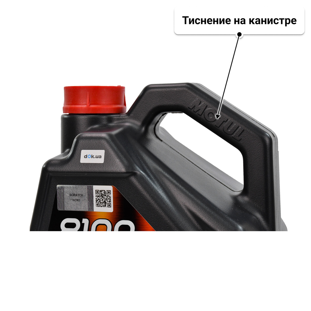 Масло Motul 8100 X-Clean EFE 5W-30 5 л
