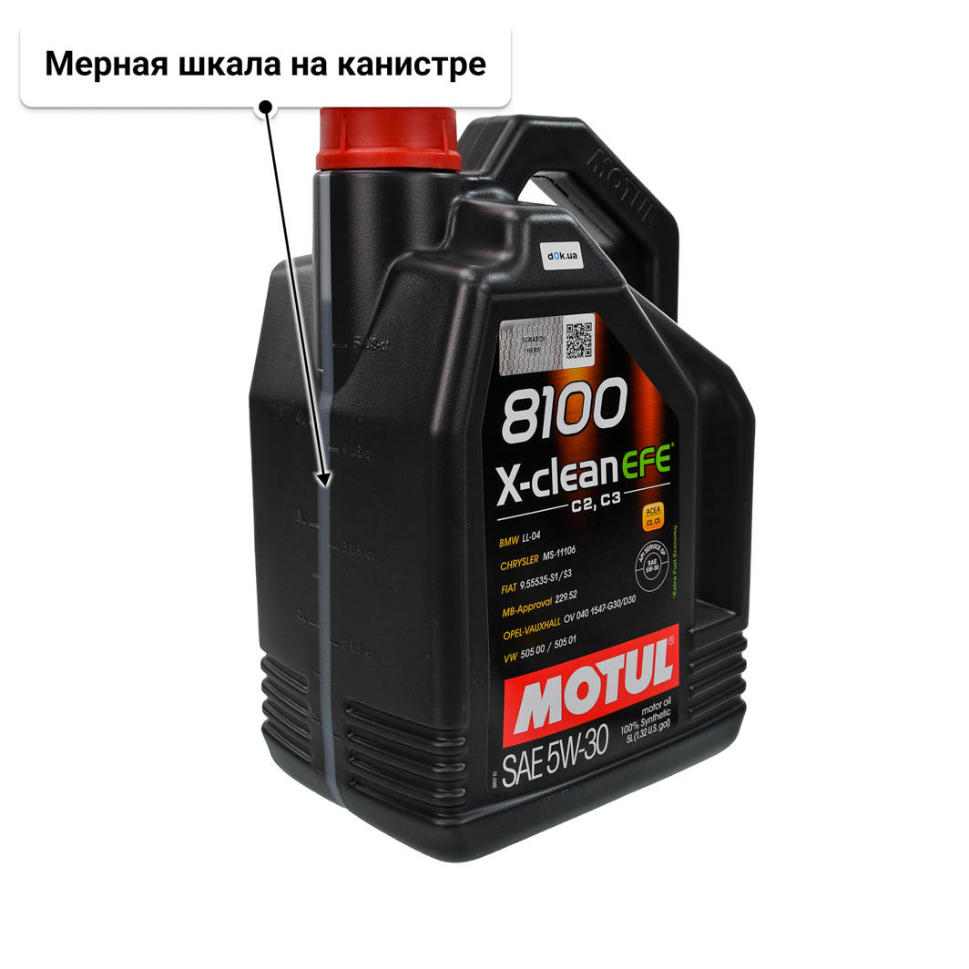 Масло Motul 8100 X-Clean EFE 5W-30 5 л