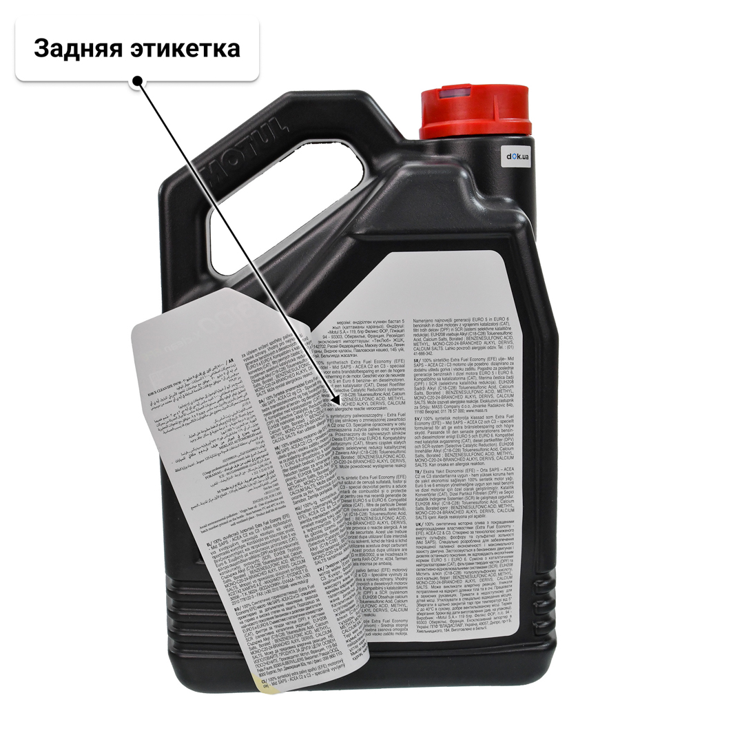Масло Motul 8100 X-Clean EFE 5W-30 5 л