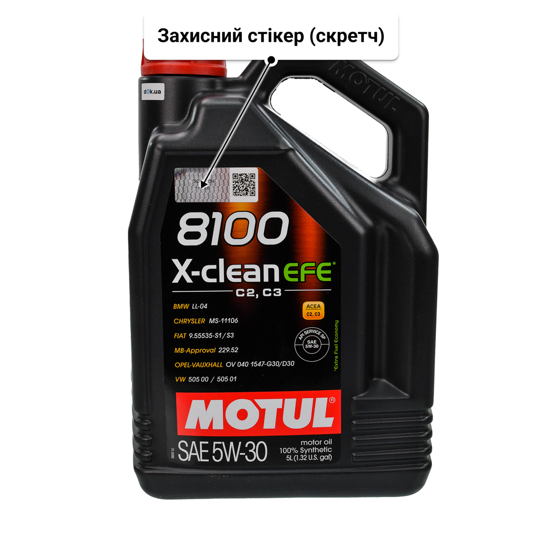 Олива Motul 8100 X-Clean EFE 5W-30 5 л