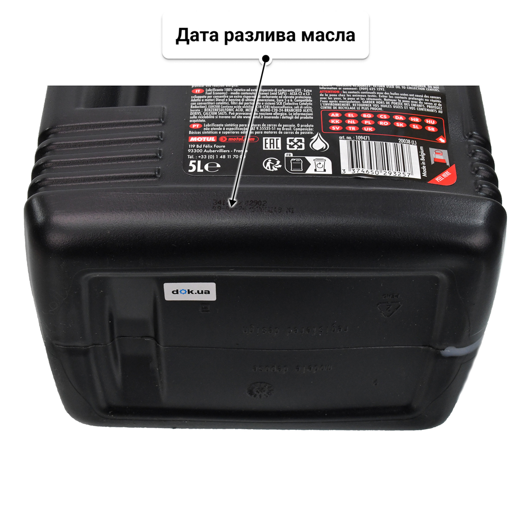 Масло Motul 8100 X-Clean EFE 5W-30 5 л