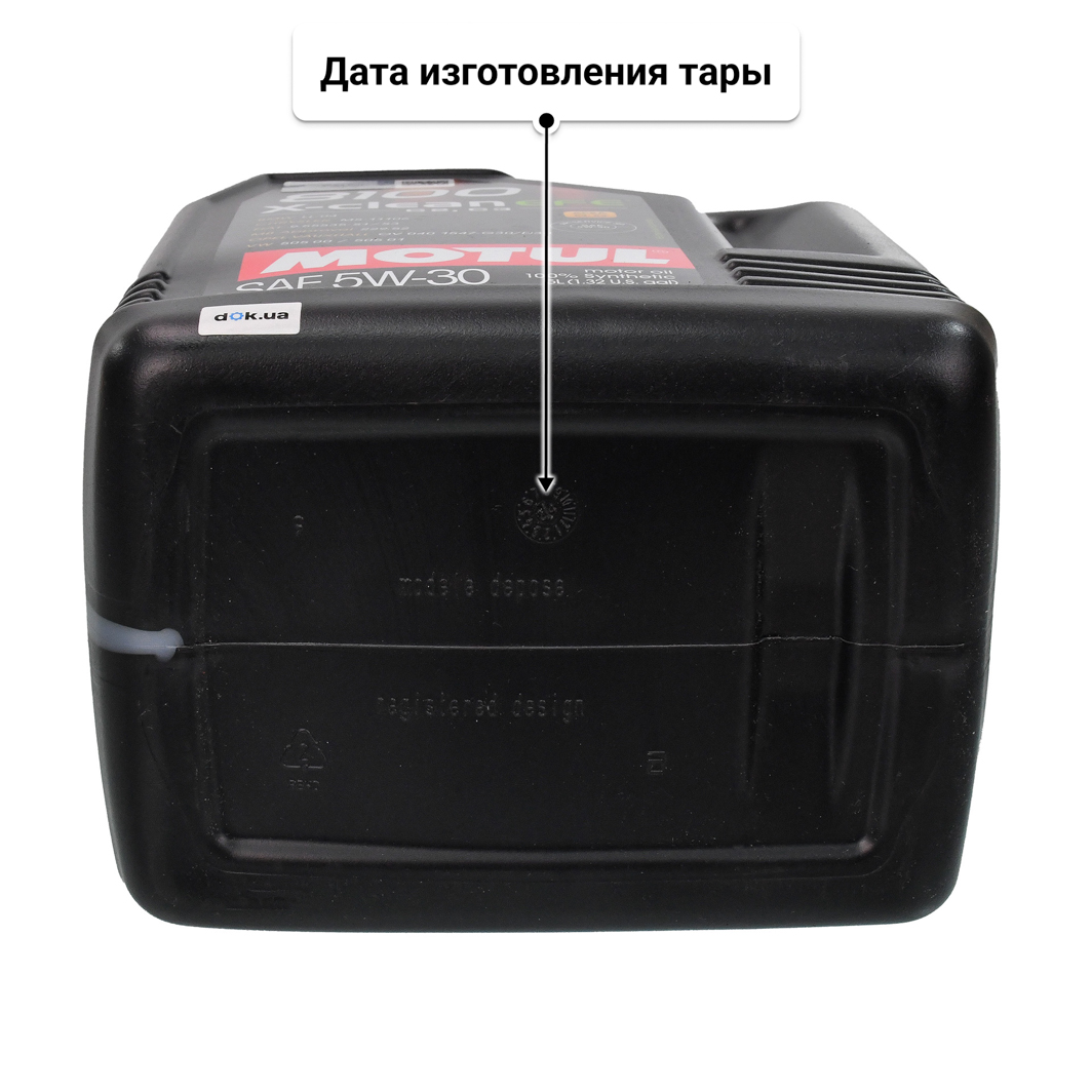 Масло Motul 8100 X-Clean EFE 5W-30 5 л