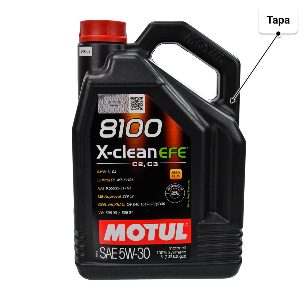 Олива Motul 8100 X-Clean EFE 5W-30 5 л