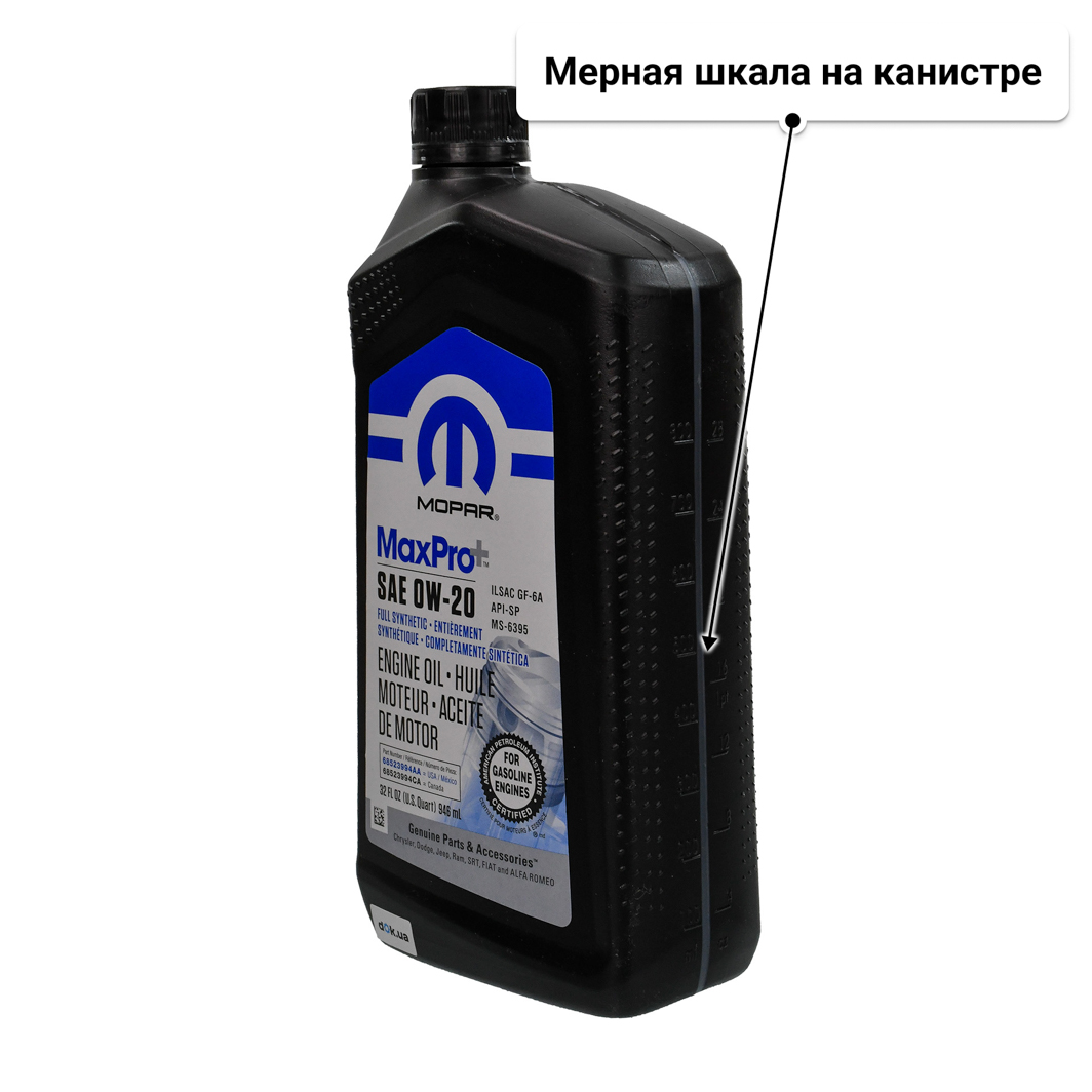 Масло Mopar MaxPro Plus GF-6A 0W-20 0,95 л