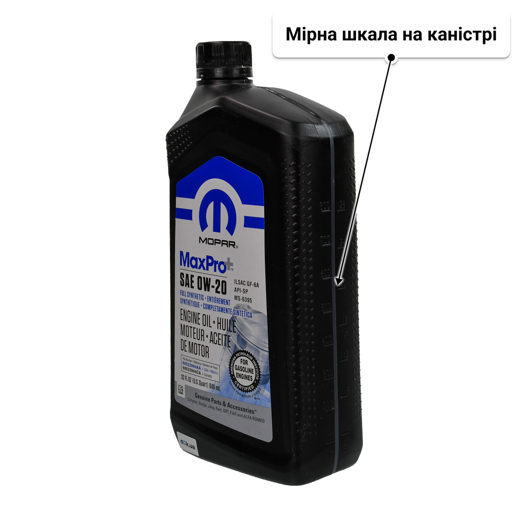Олива Mopar MaxPro Plus GF-6A 0W-20 0.95 л