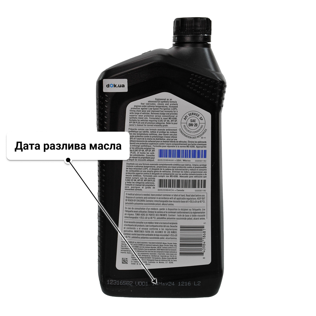 Масло Mopar MaxPro Plus GF-6A 0W-20 0,95 л
