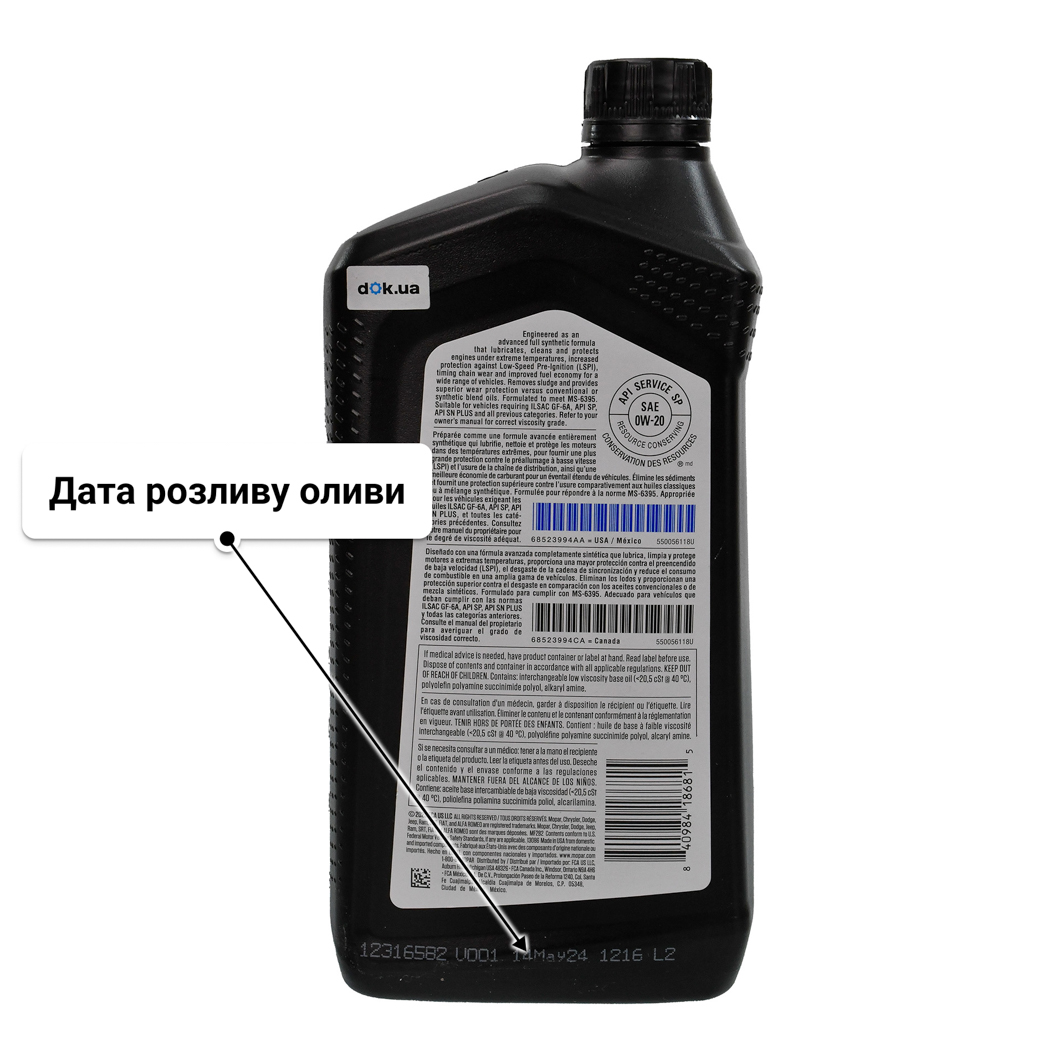 Олива Mopar MaxPro Plus GF-6A 0W-20 0.95 л
