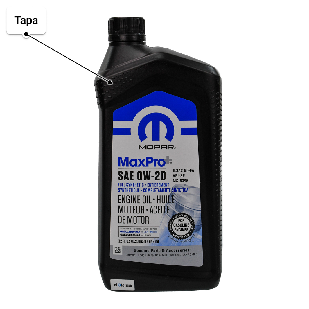 Олива Mopar MaxPro Plus GF-6A 0W-20 0.95 л