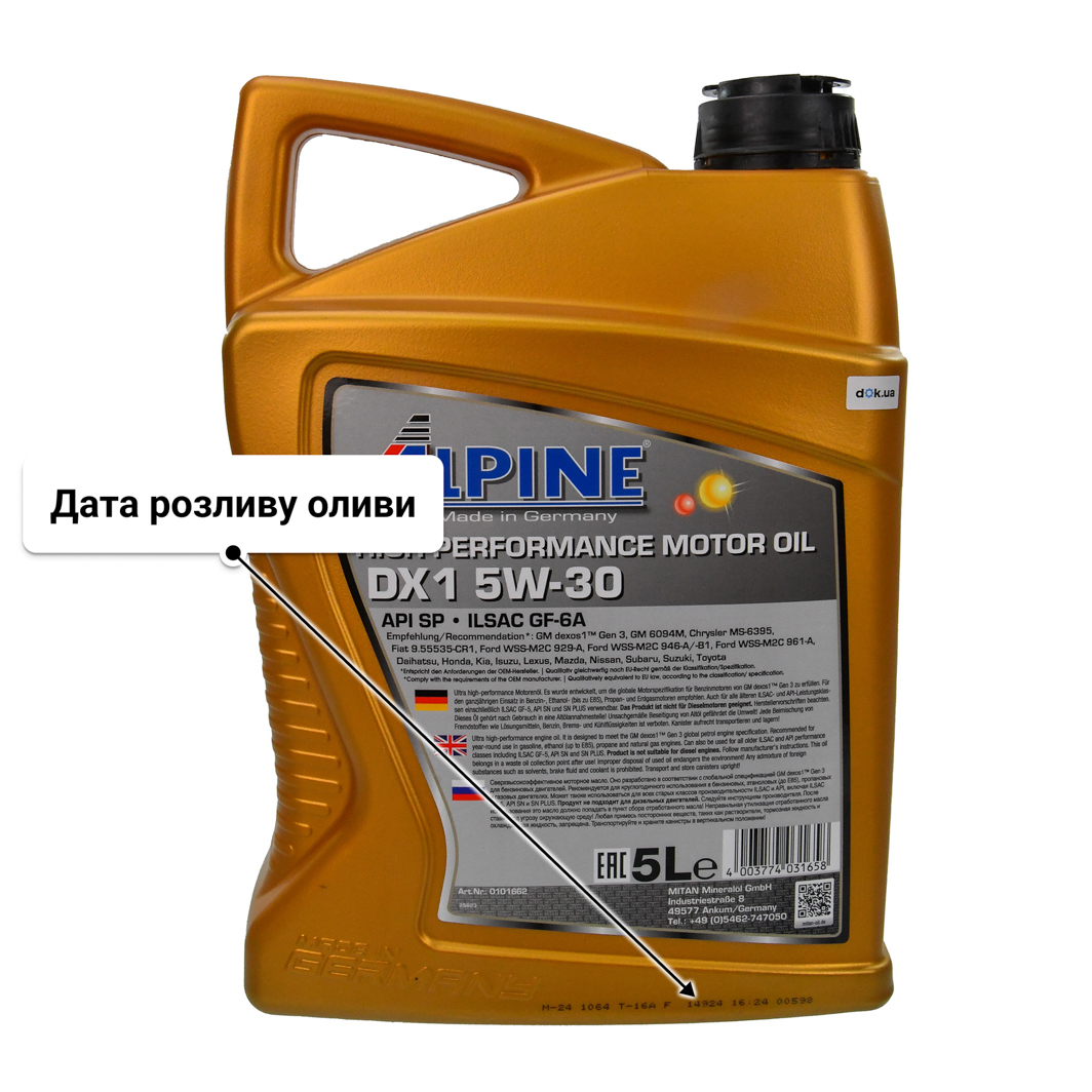 Олива Alpine DX1 5W-30 5 л