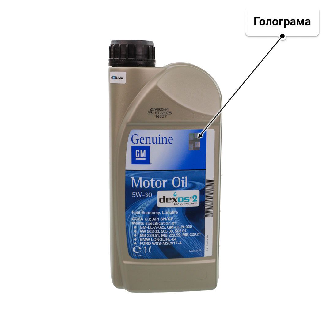 Олива General Motors Dexos2 5W-30 1 л
